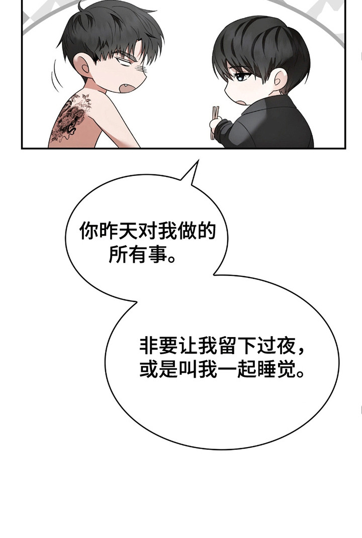 阴谋债务第29话图