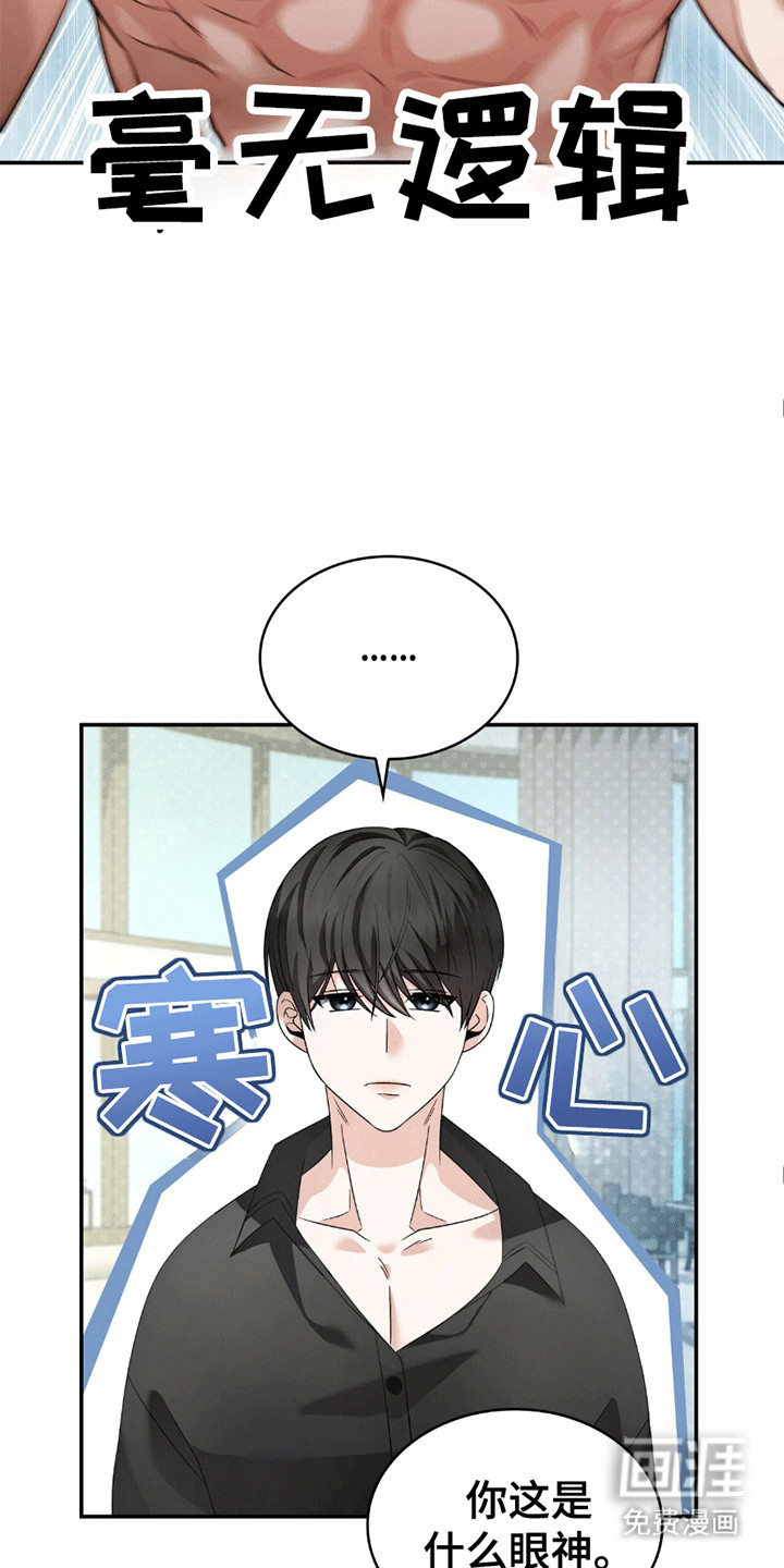 阴谋债务第29话图