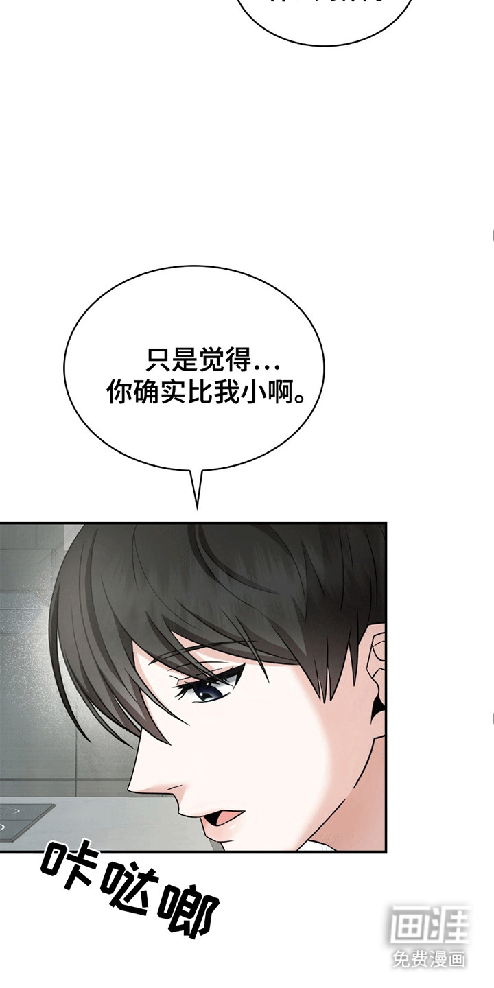 阴谋债务第29话图