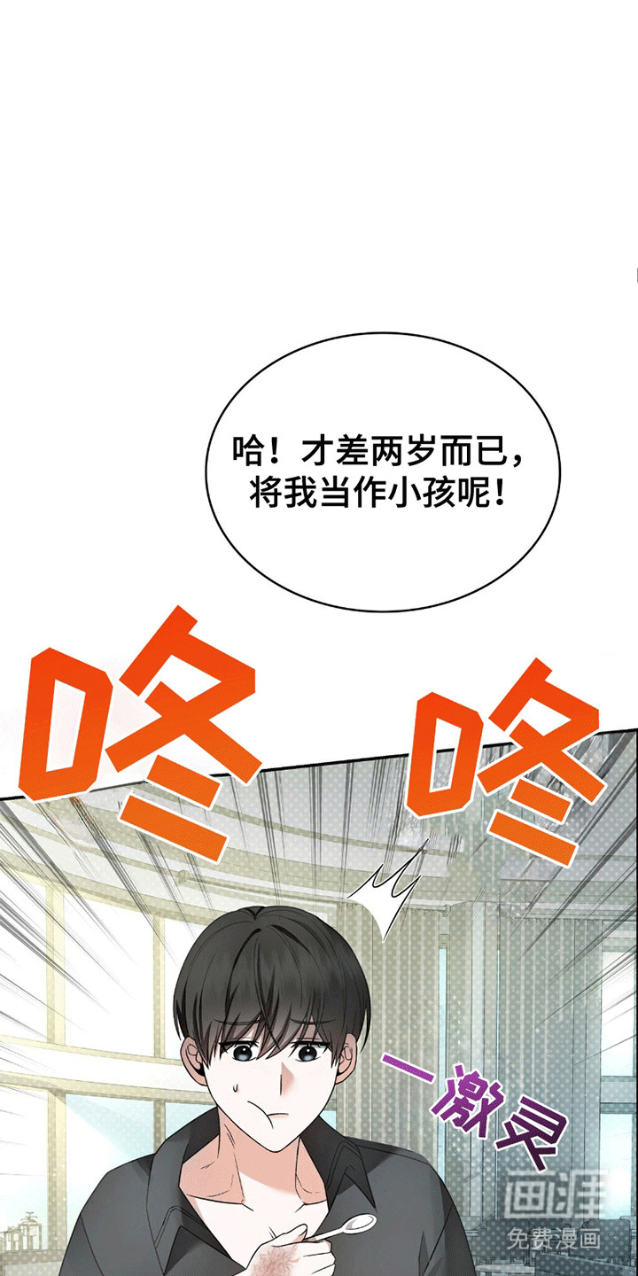 阴谋债务第29话图