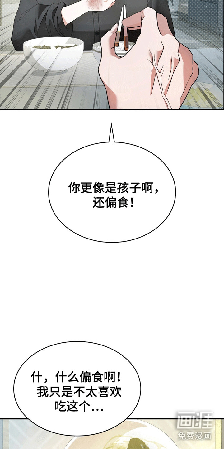 阴谋债务第29话图