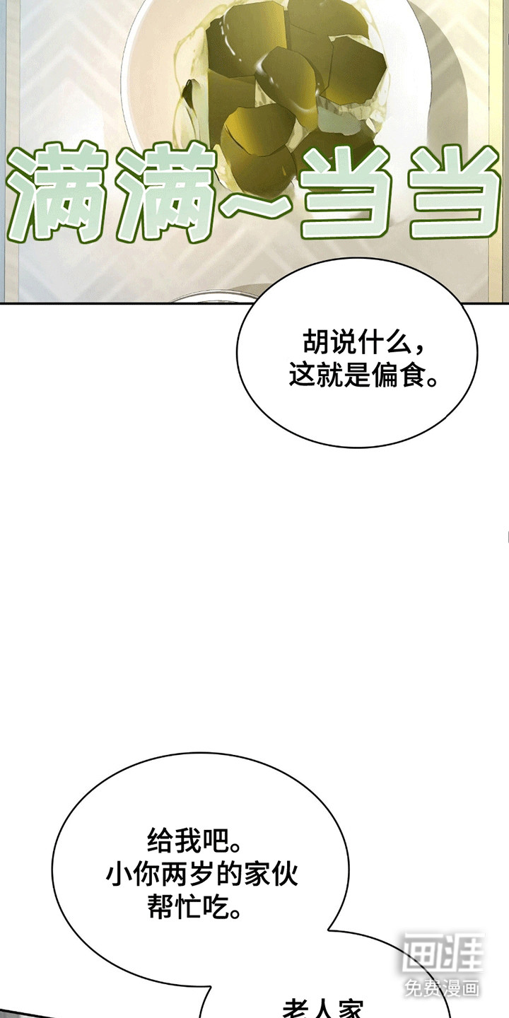 阴谋债务第29话图