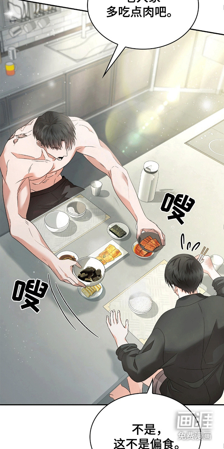 阴谋债务第29话图