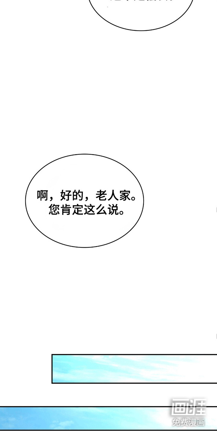 阴谋债务第29话图