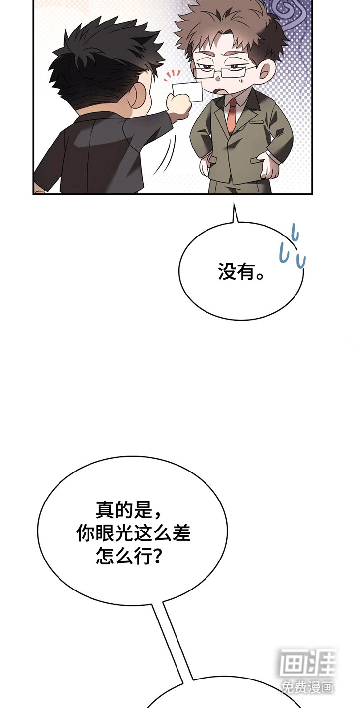 阴谋债务第29话图