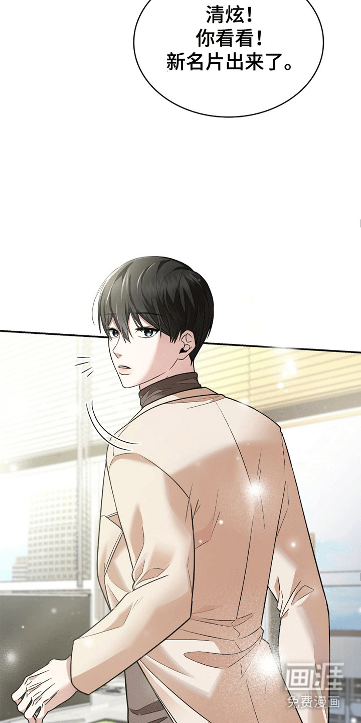 阴谋债务第29话图