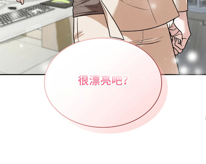阴谋债务第29话图