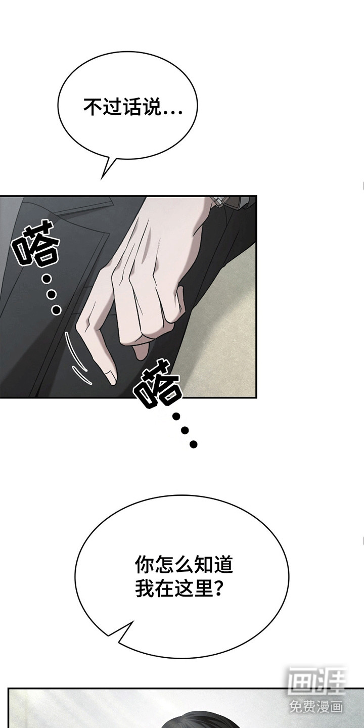 阴谋债务第3话图