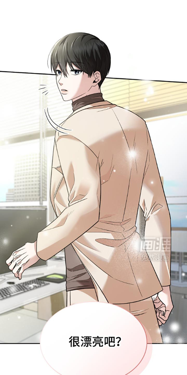 阴谋债务第30话图