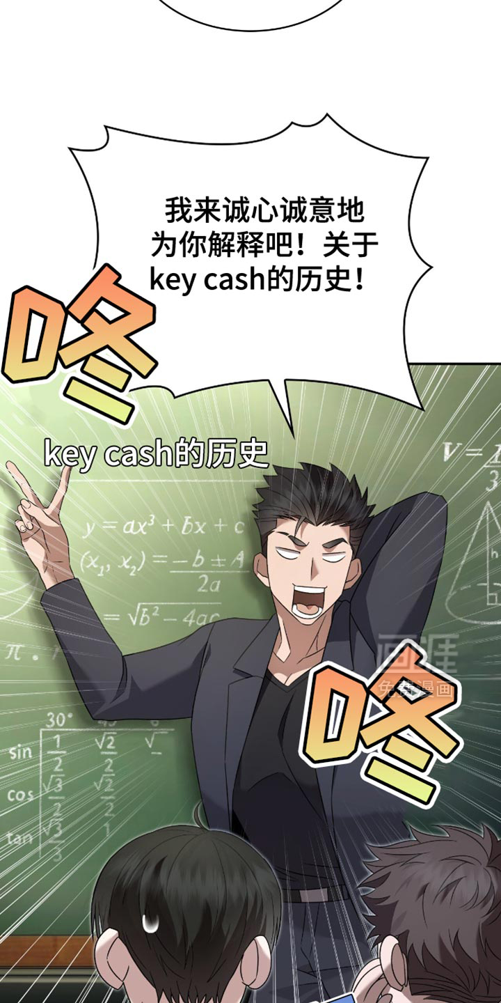 阴谋债务第30话图