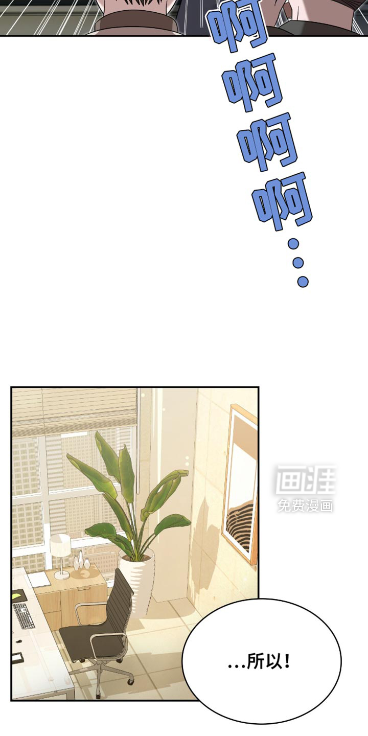 阴谋债务第30话图