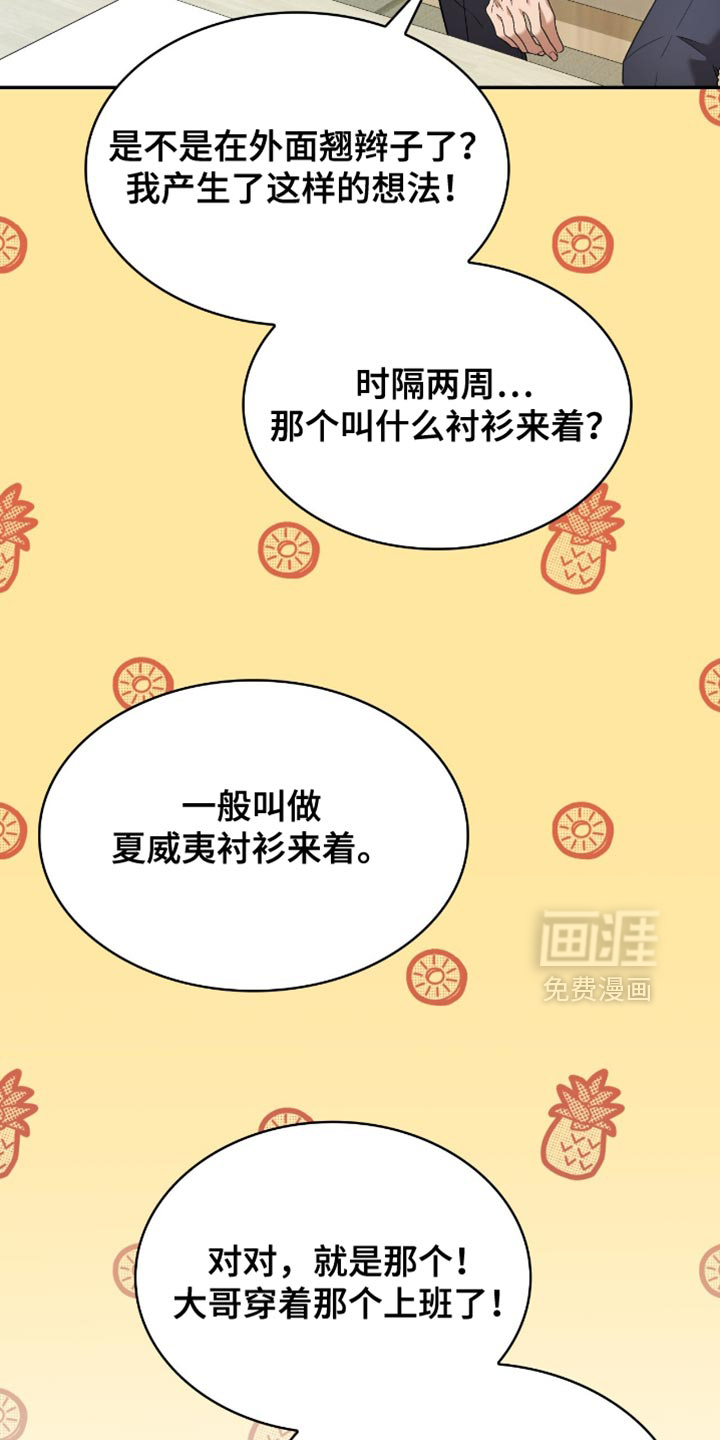 阴谋债务第30话图