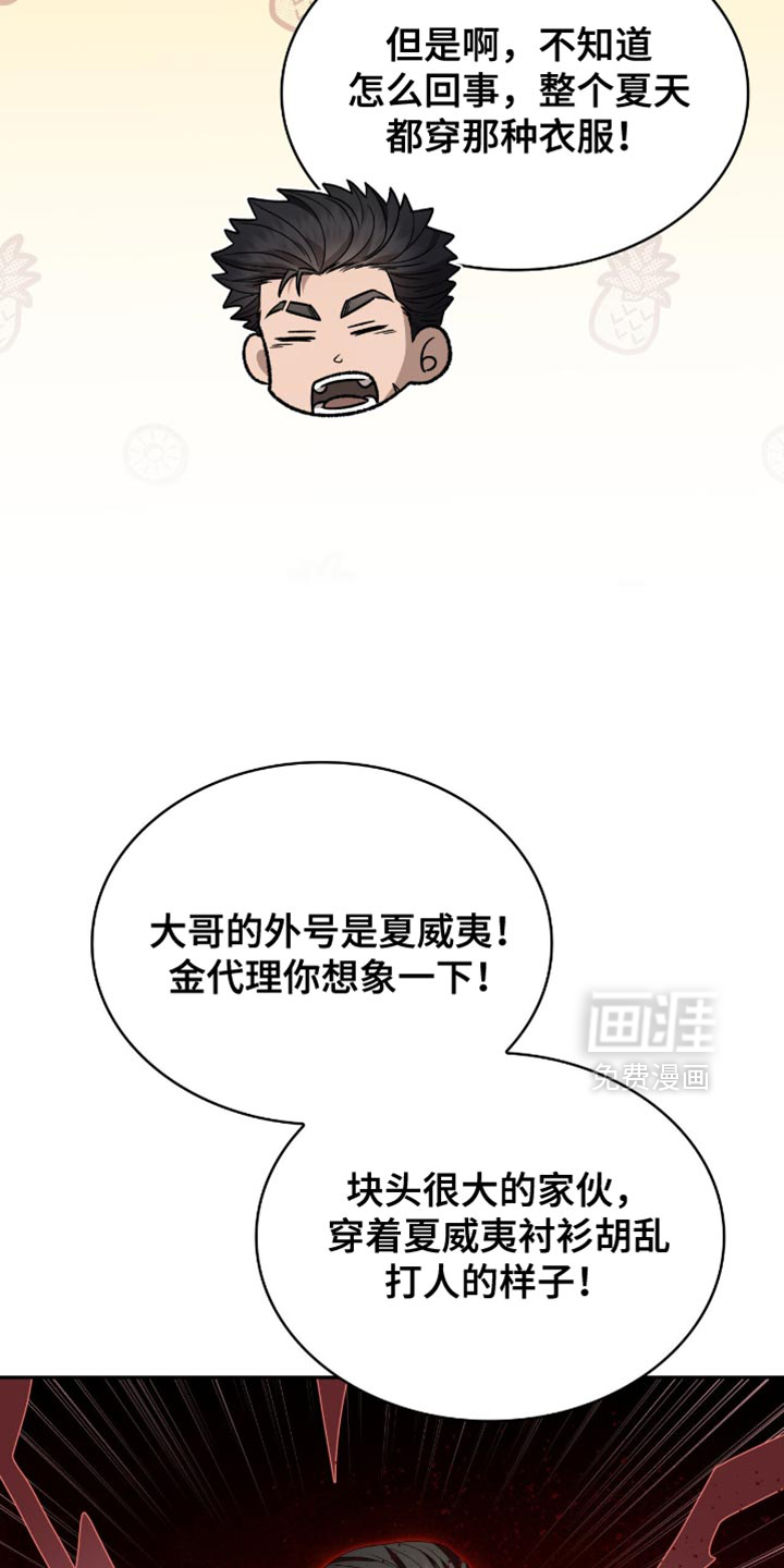 阴谋债务第30话图