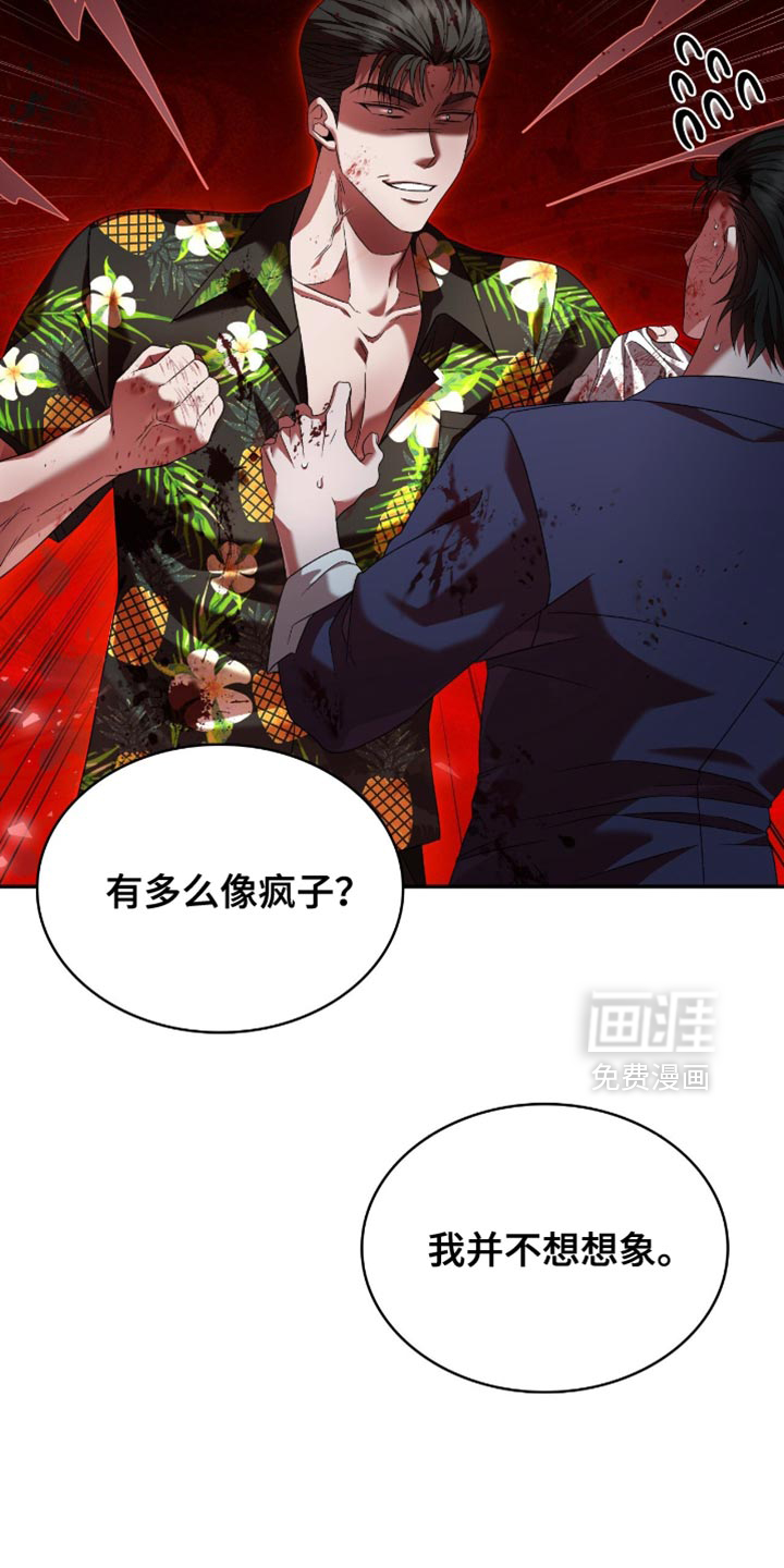 阴谋债务第30话图