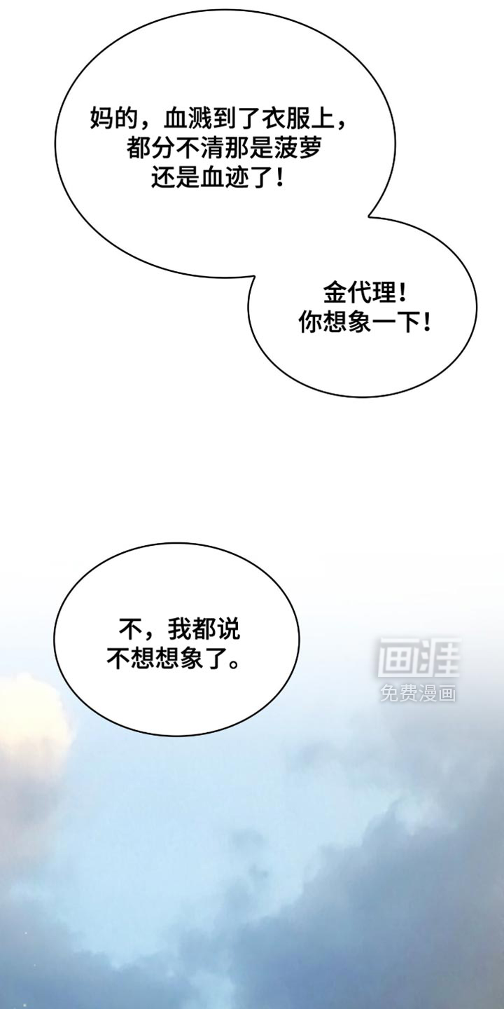 阴谋债务第30话图