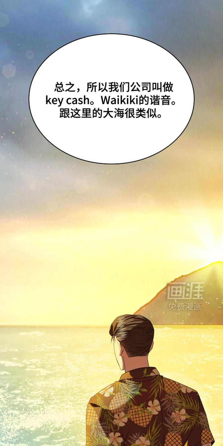 阴谋债务第30话图