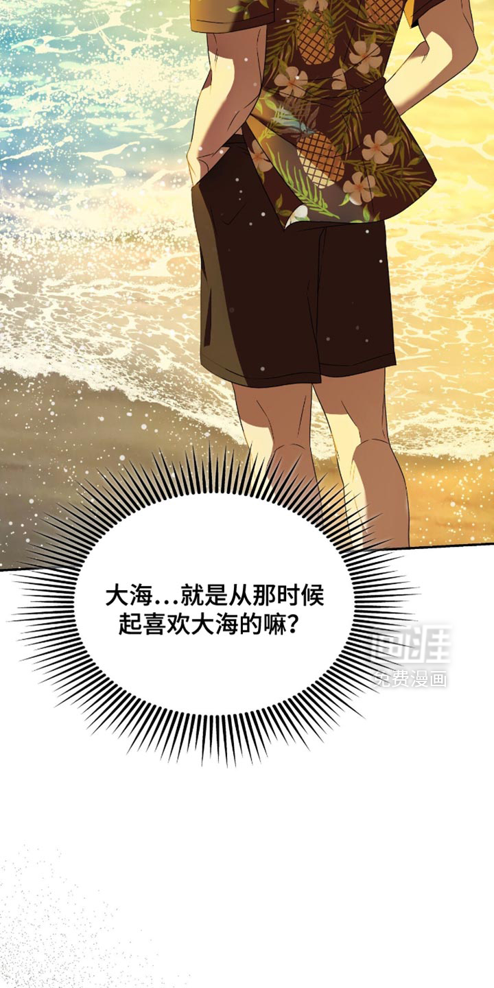 阴谋债务第30话图