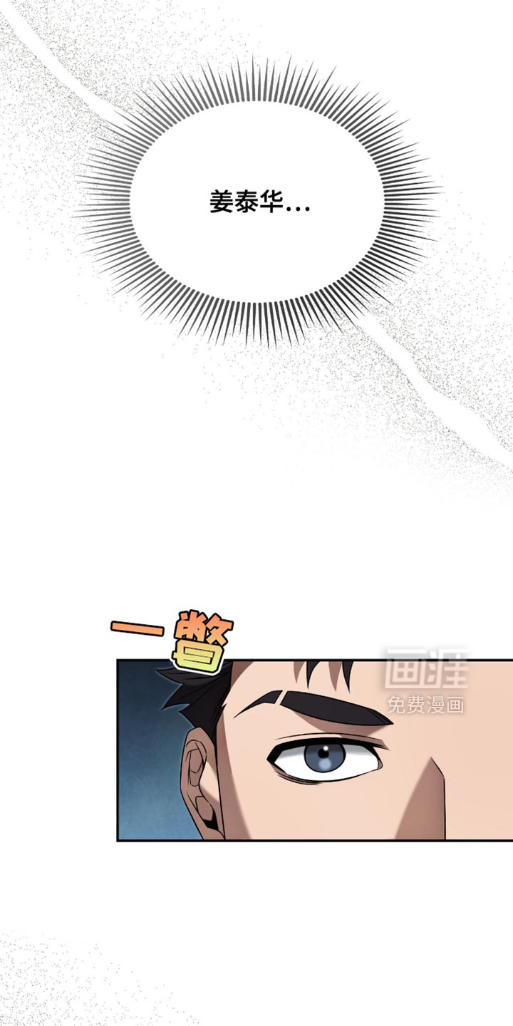 阴谋债务第30话图