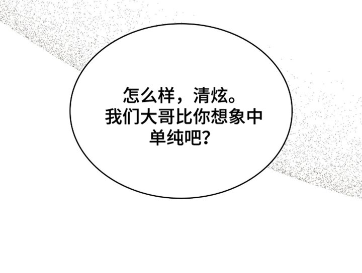 阴谋债务第30话图