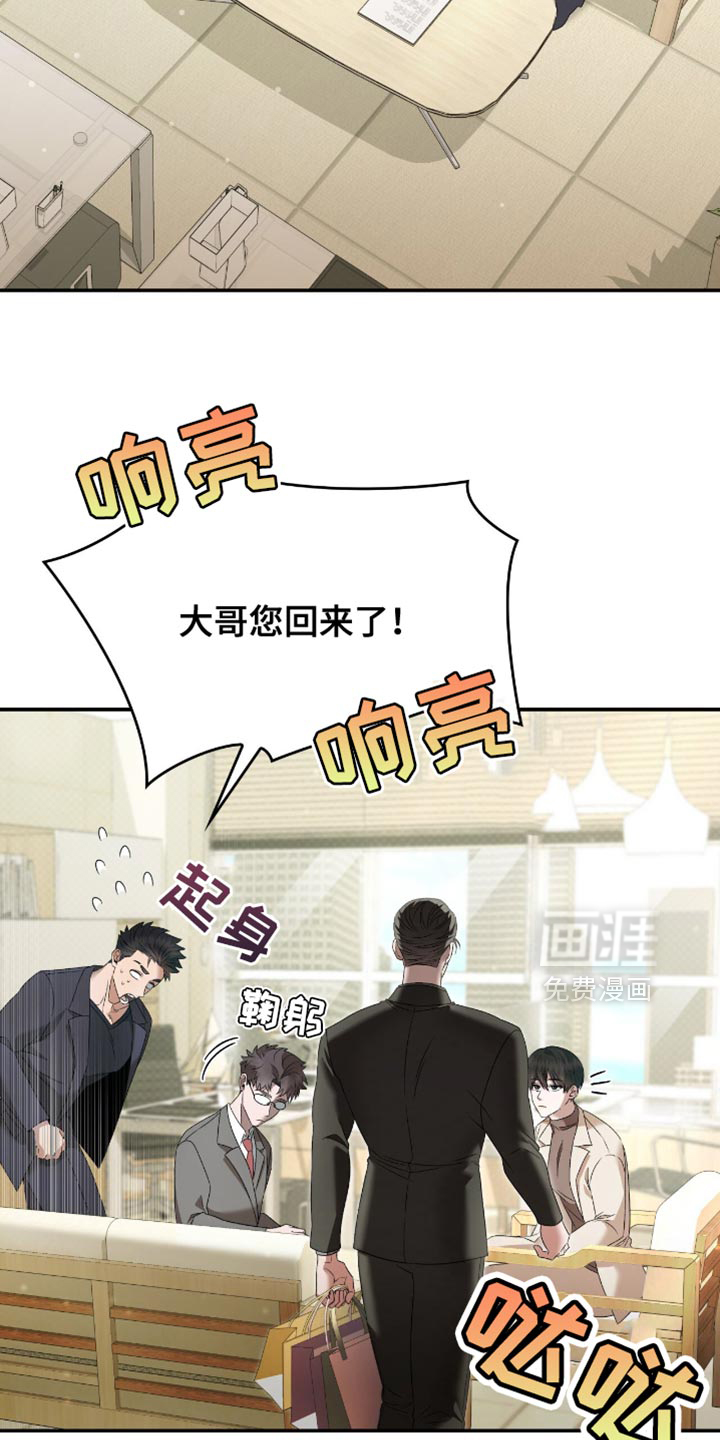 阴谋债务第30话图