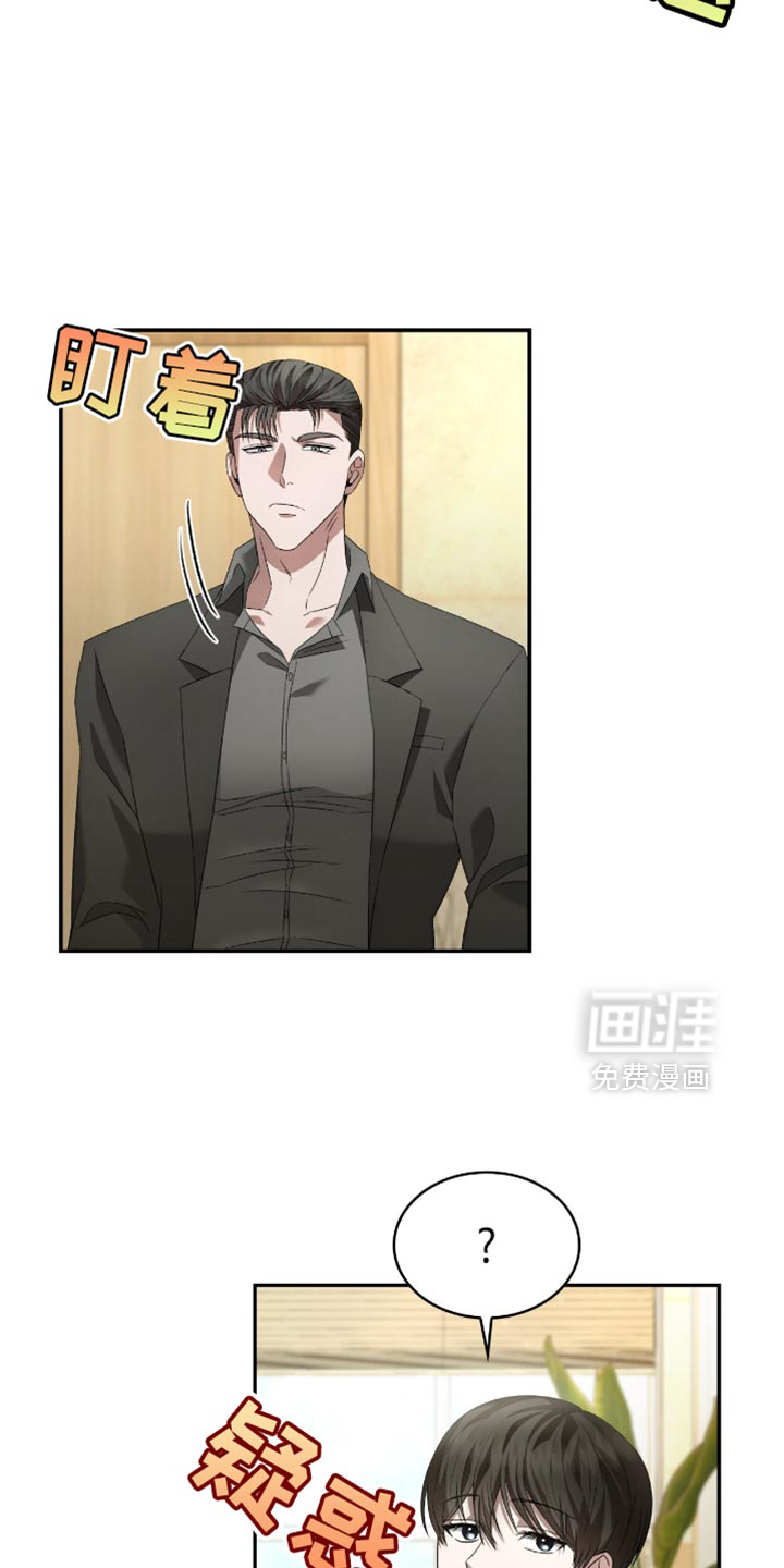 阴谋债务第30话图