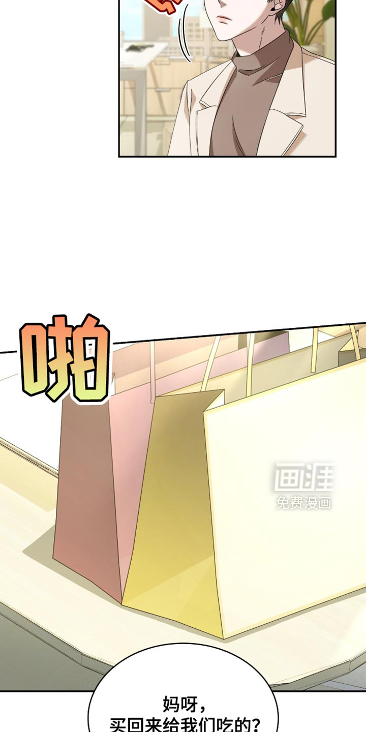 阴谋债务第30话图