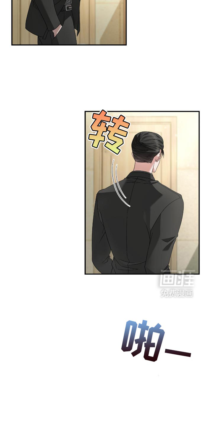 阴谋债务第30话图