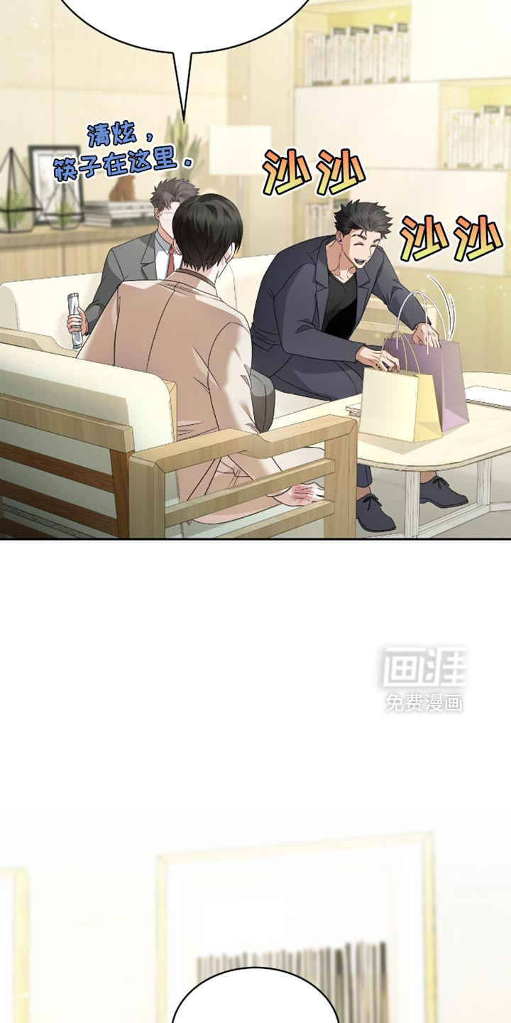 阴谋债务第30话图