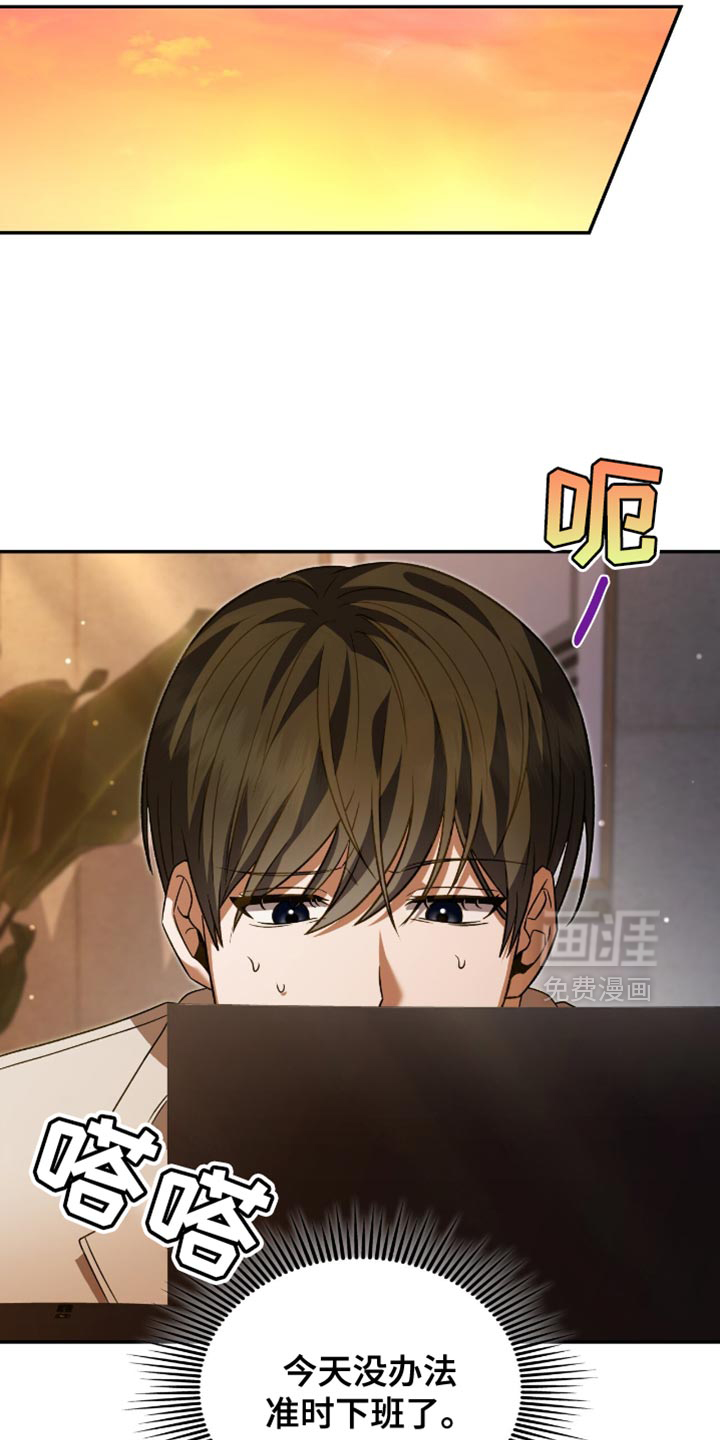 阴谋债务第30话图