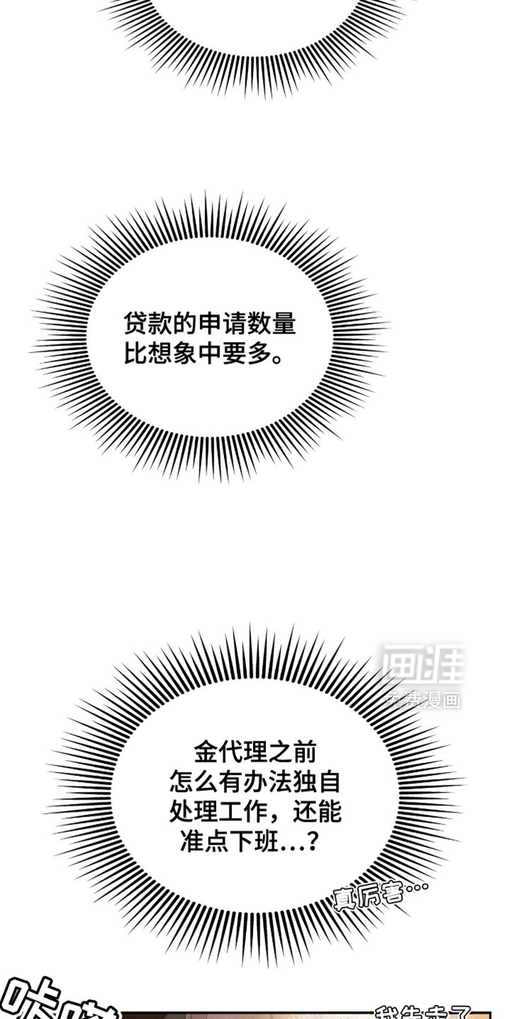 阴谋债务第30话图