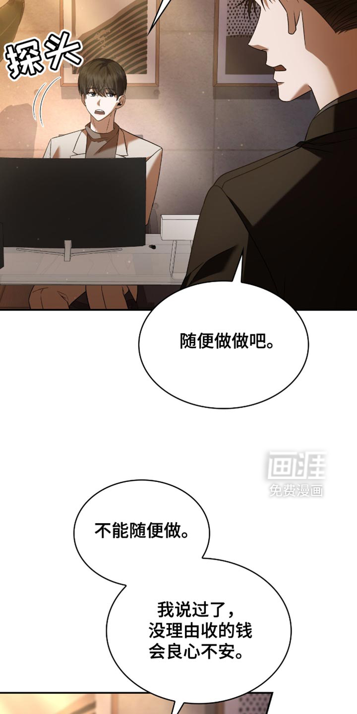 阴谋债务第30话图