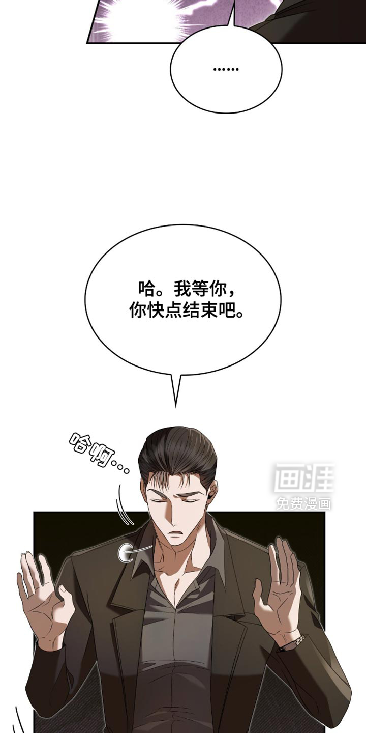 阴谋债务第30话图