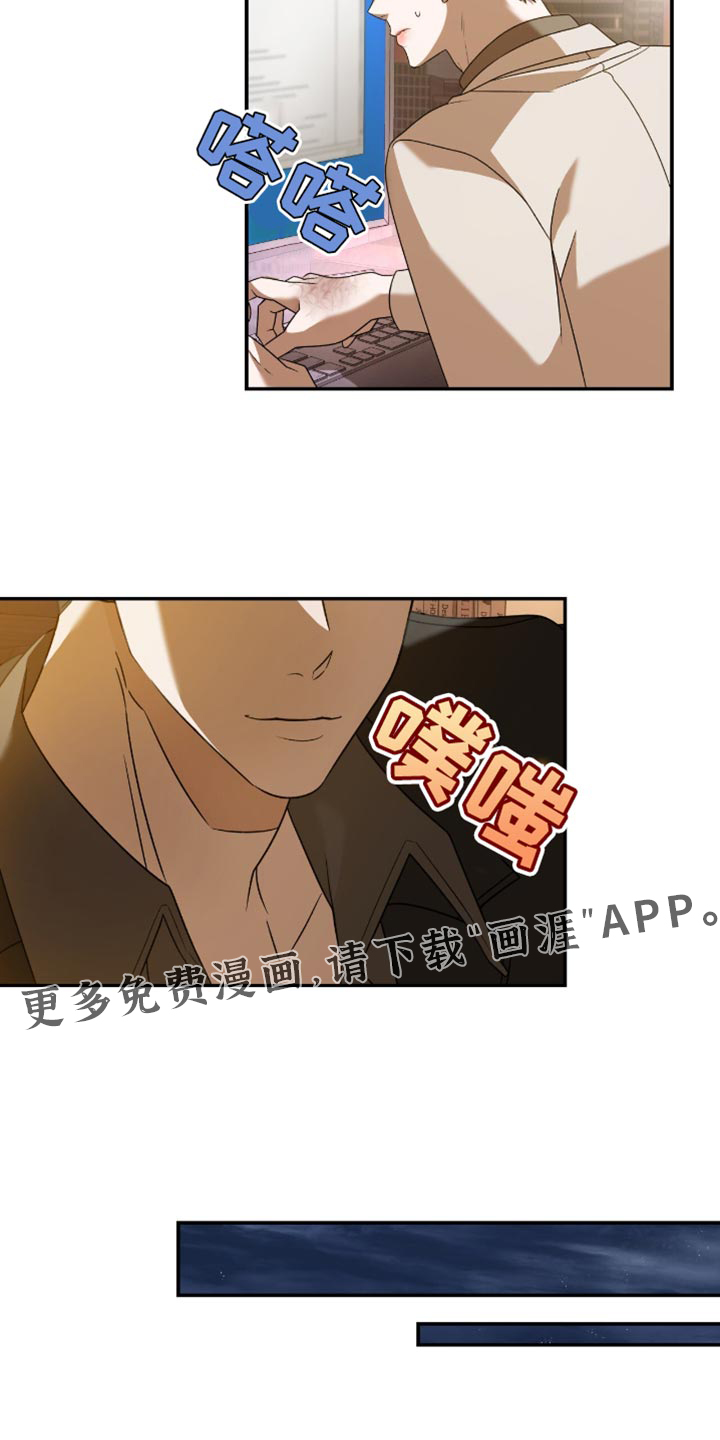 阴谋债务第30话图