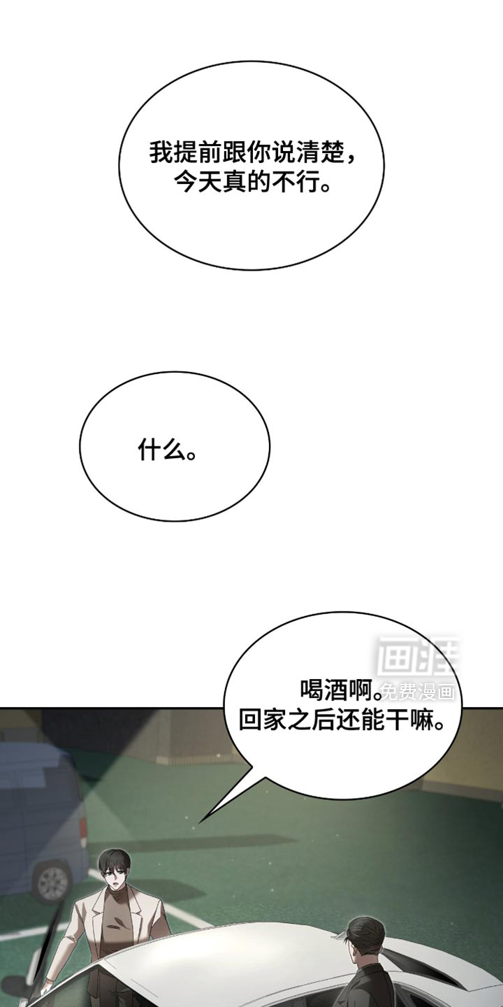 阴谋债务第31话图