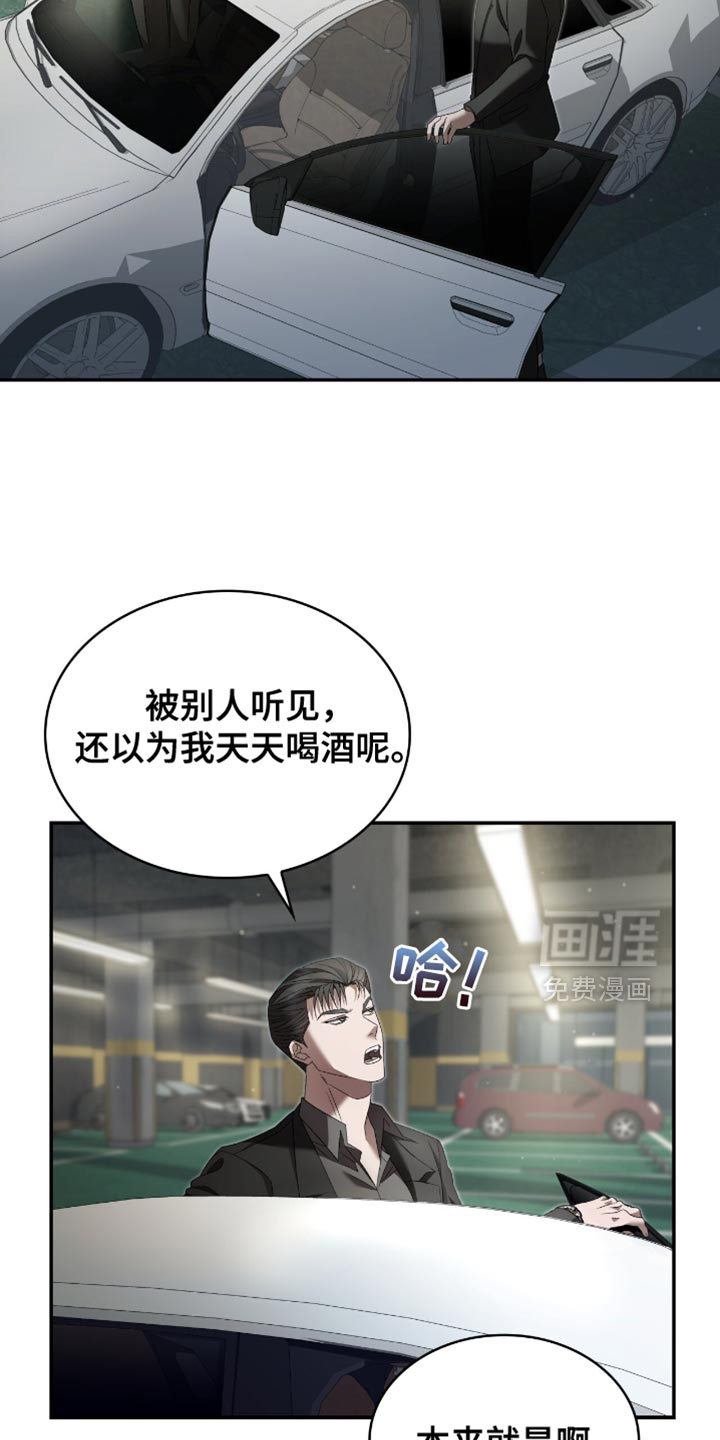 阴谋债务第31话图