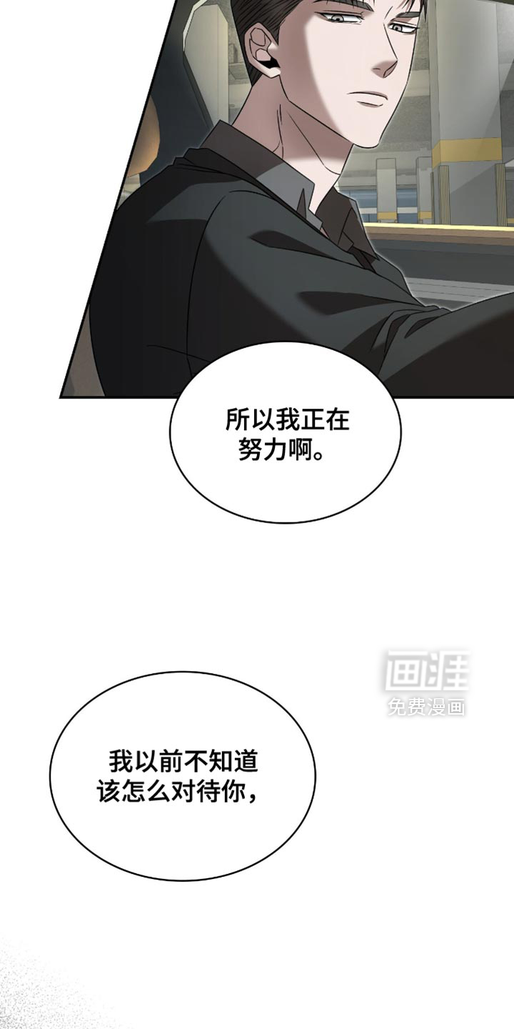 阴谋债务第31话图