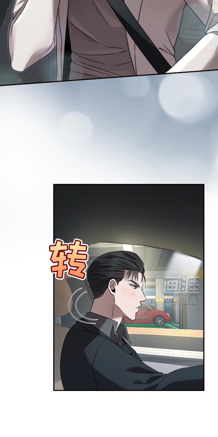 阴谋债务第31话图