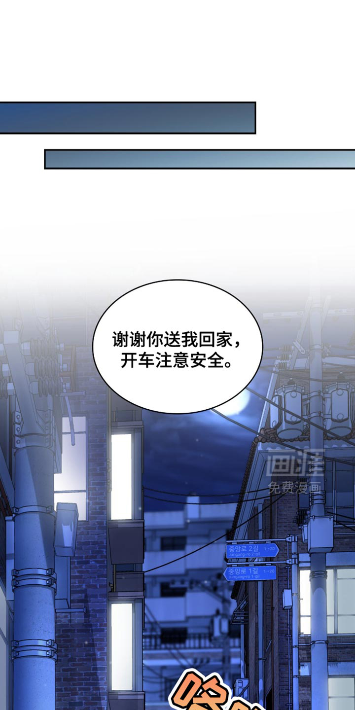 阴谋债务第31话图