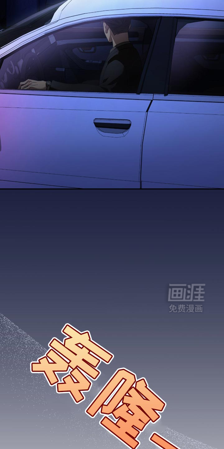 阴谋债务第31话图