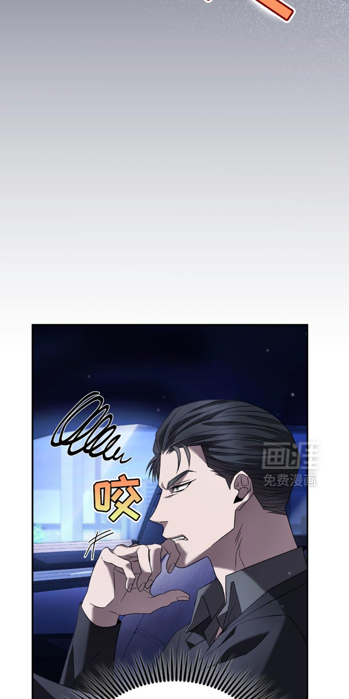 阴谋债务第31话图