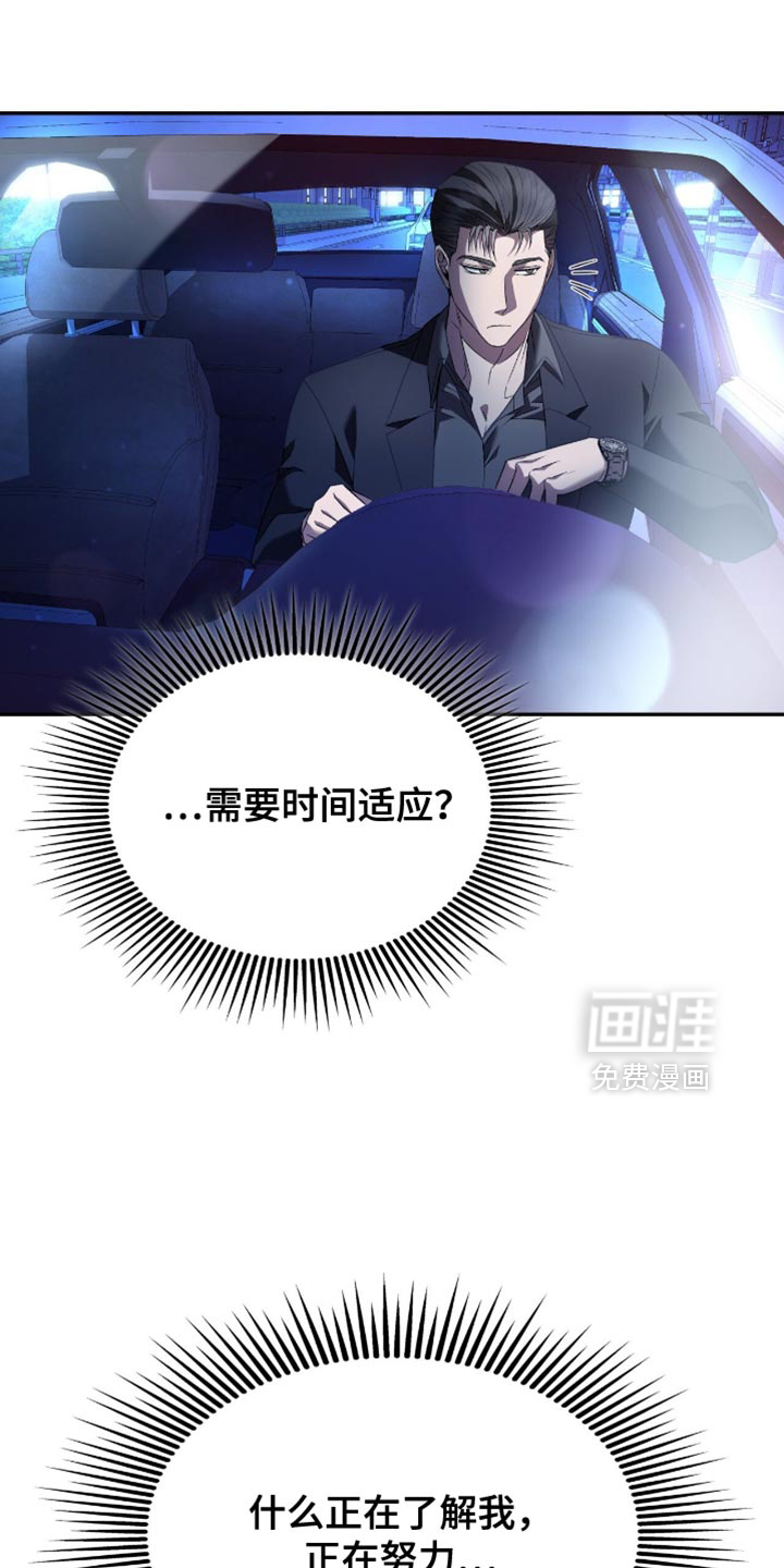 阴谋债务第31话图