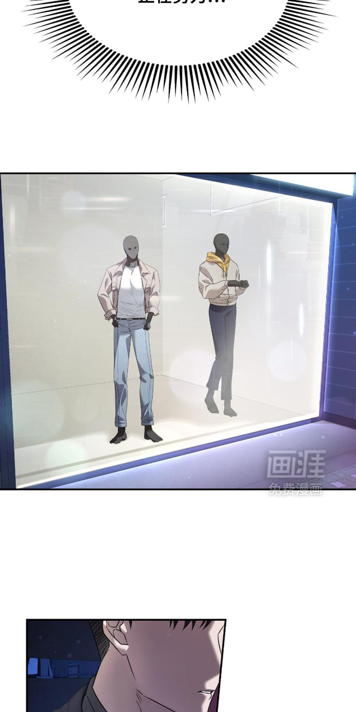 阴谋债务第31话图