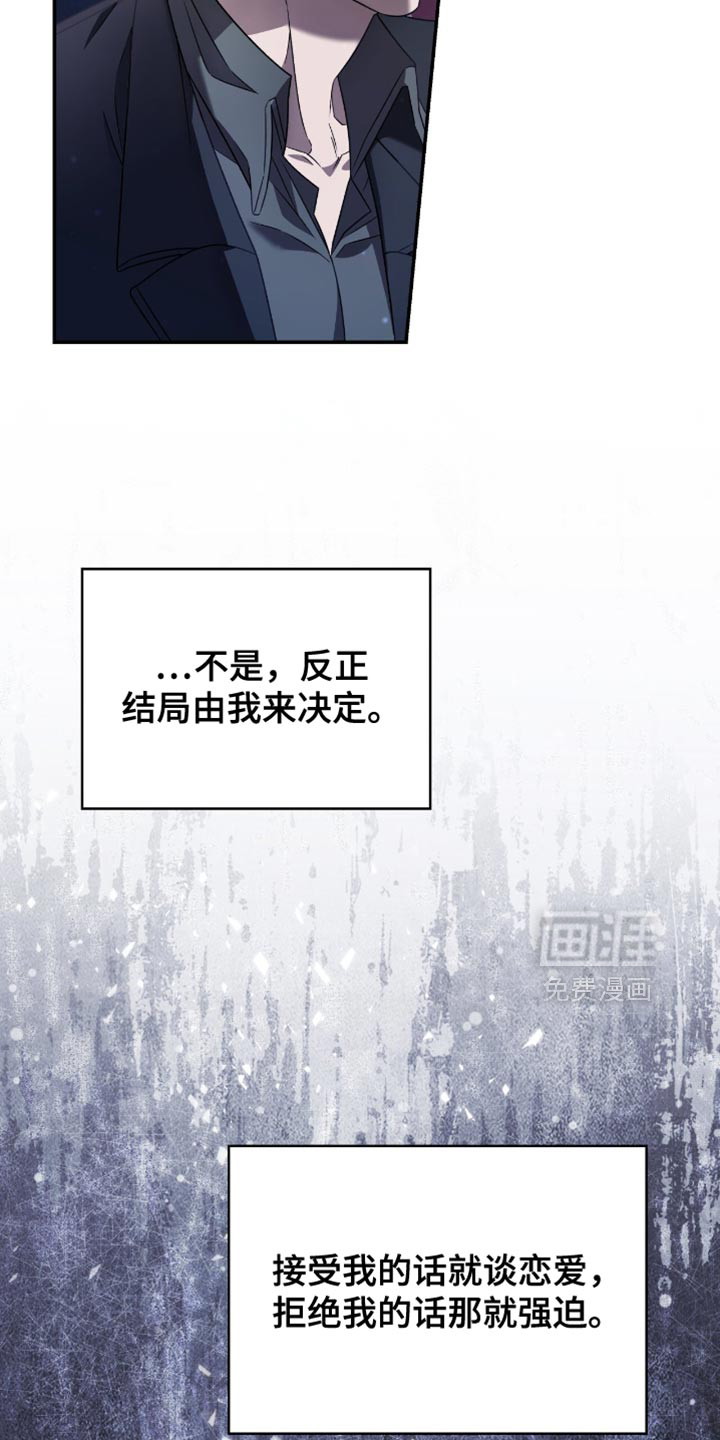 阴谋债务第31话图