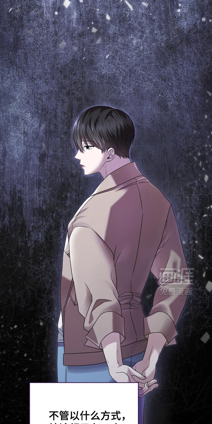 阴谋债务第31话图