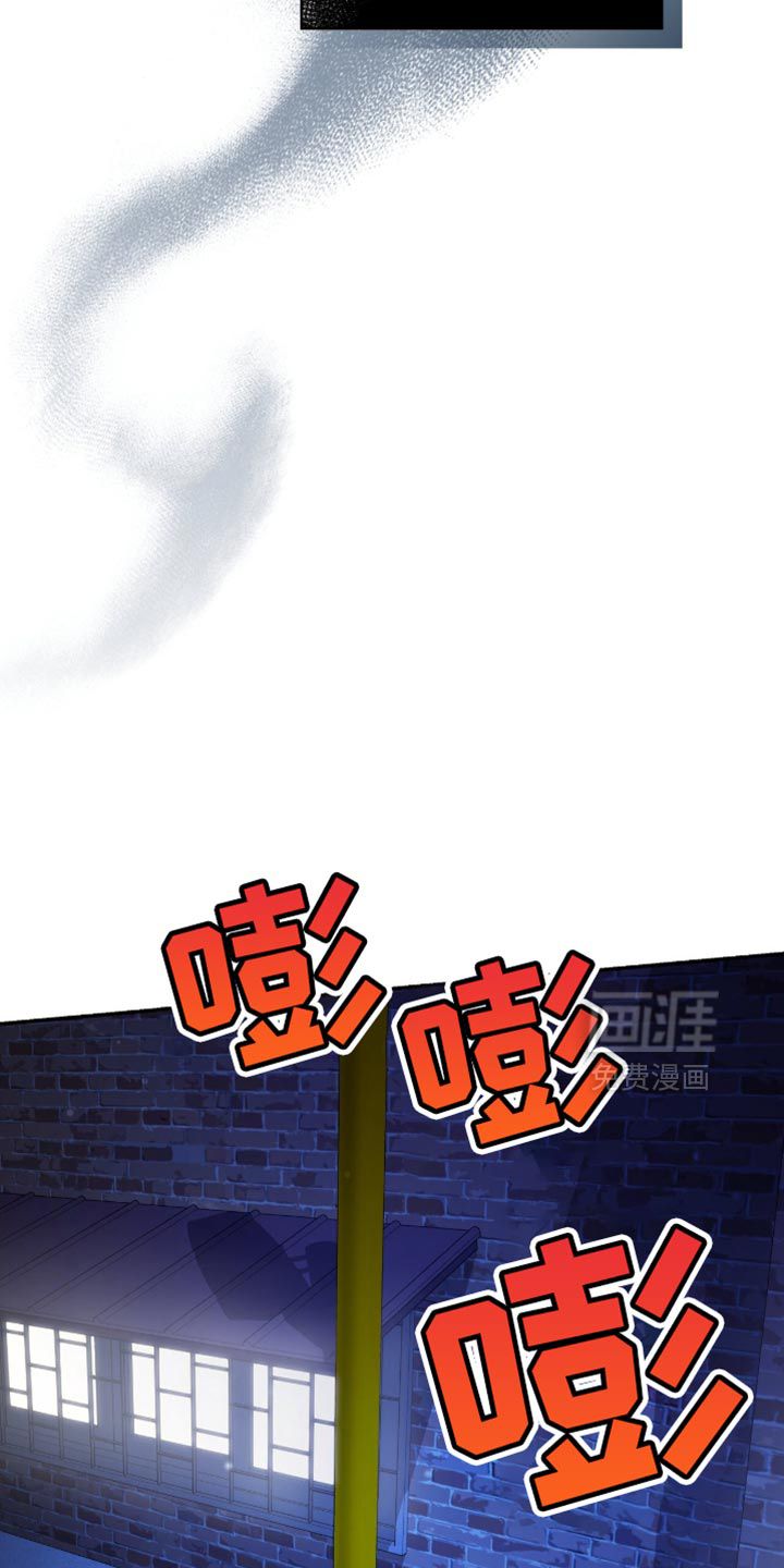 阴谋债务第31话图