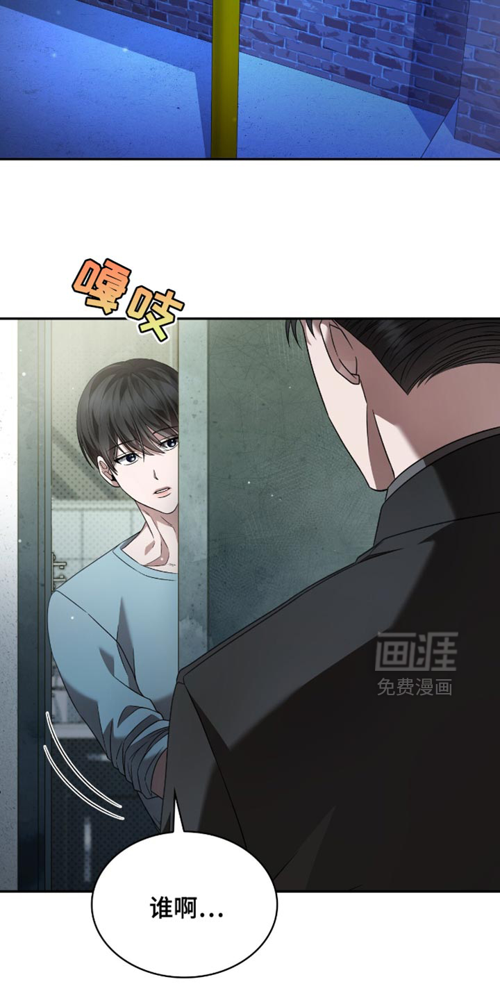 阴谋债务第31话图