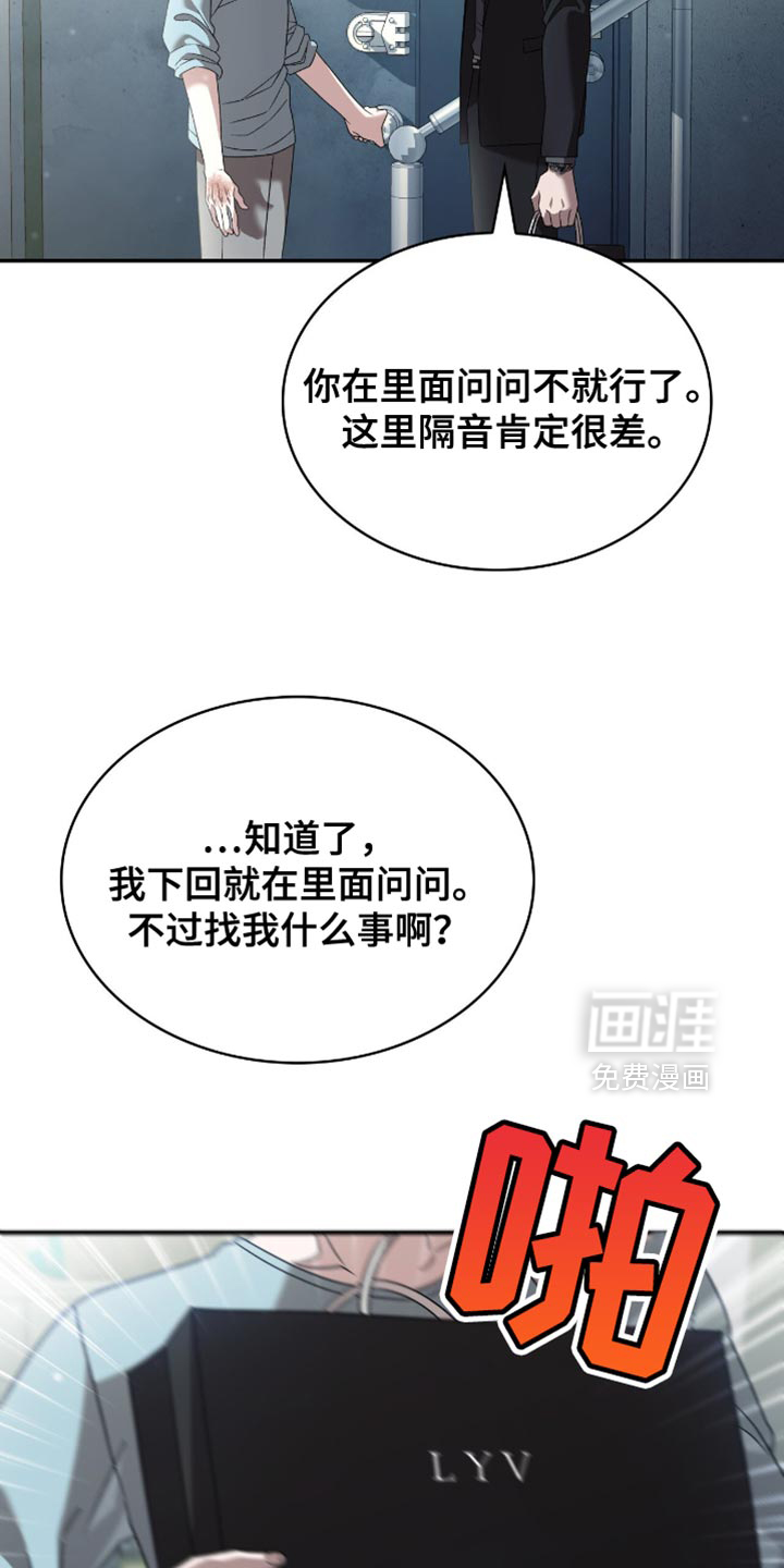 阴谋债务第31话图