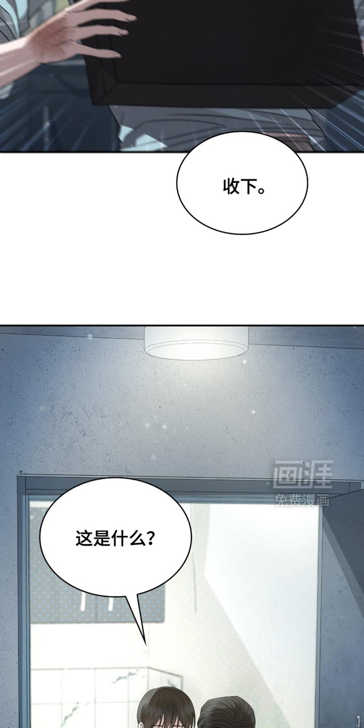 阴谋债务第31话图