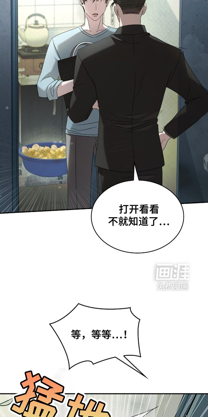 阴谋债务第31话图