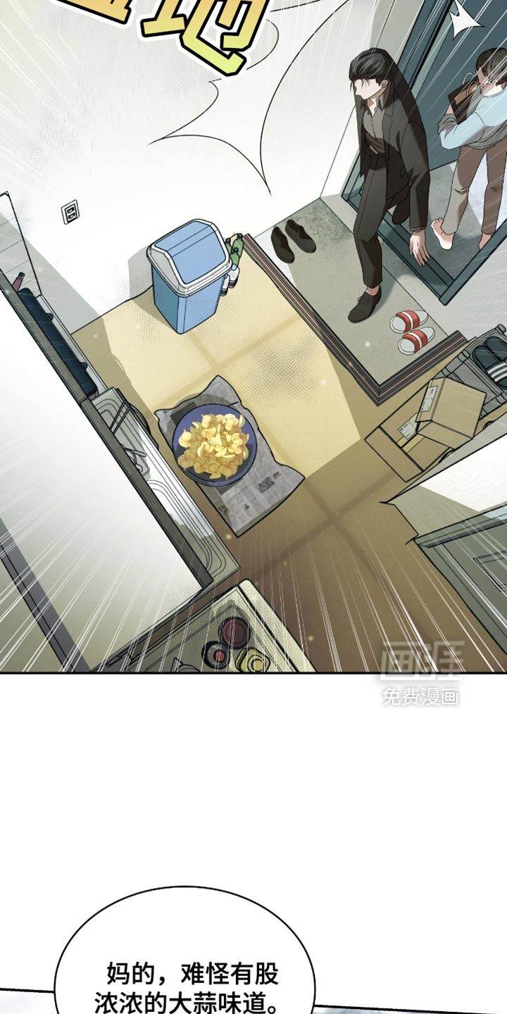 阴谋债务第31话图